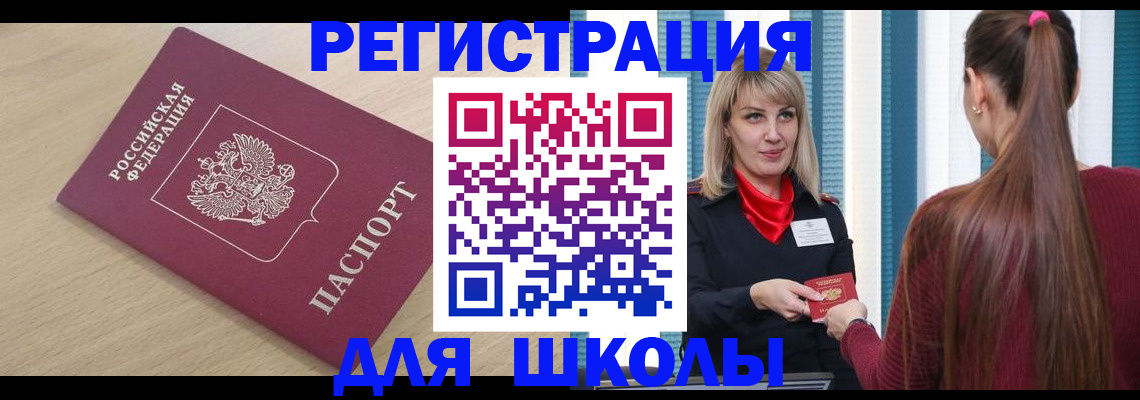 временная регистрация законно в Уяре