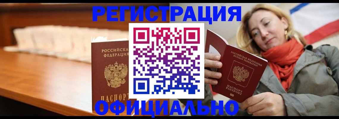 временная регистрация адрес в Уяре