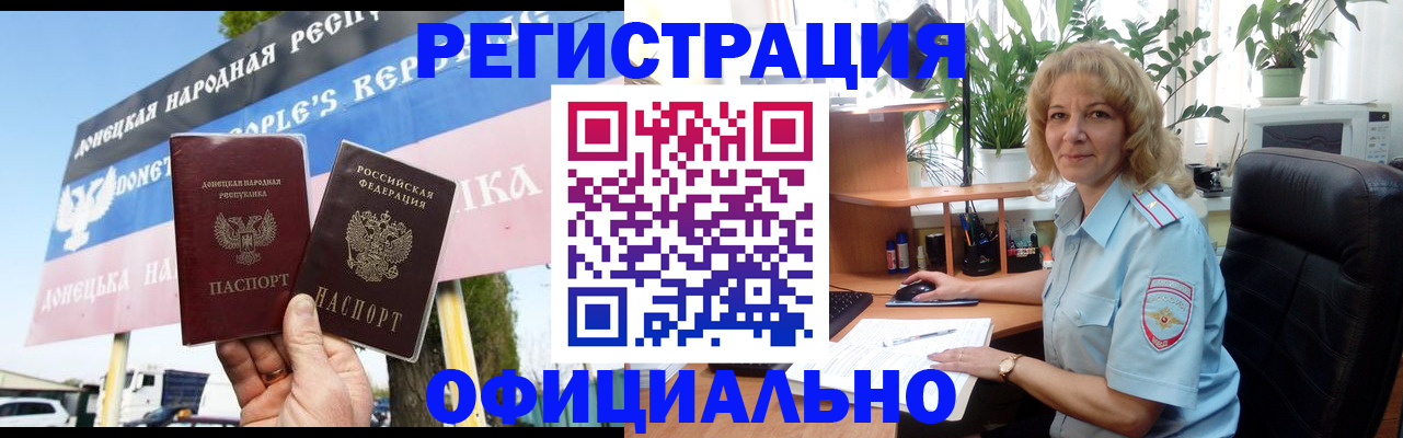 прописка в квартире в Уяре